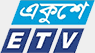 Ekushey Television — একুশে টেলিভিশন logo
